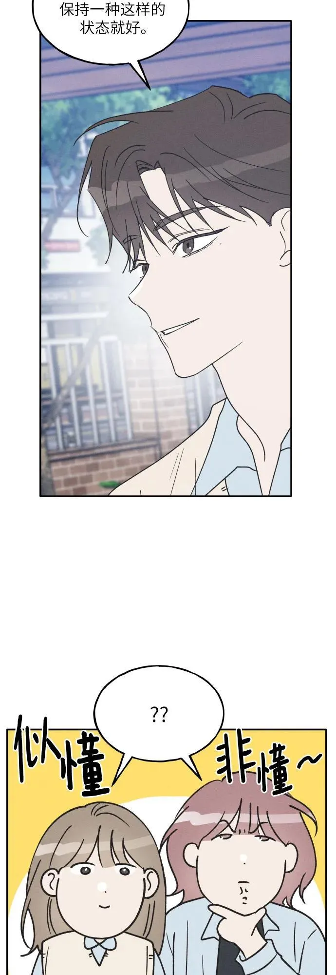第60话 第30页