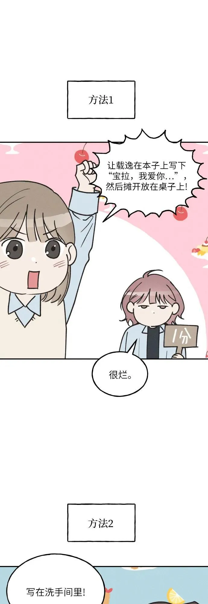第60话 第33页