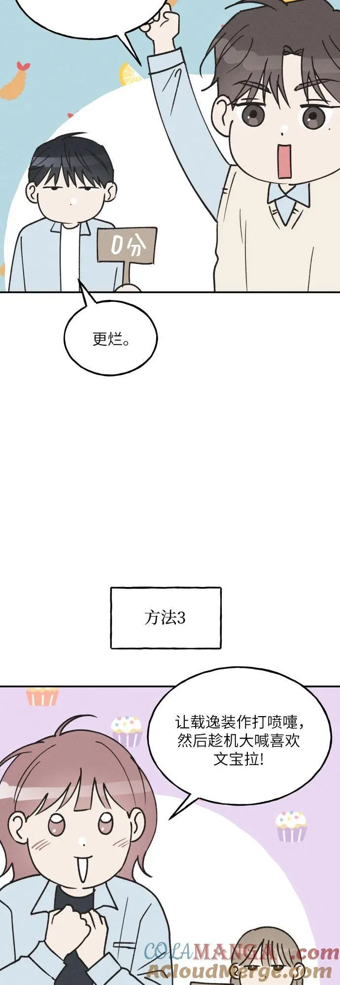 第60话 第34页
