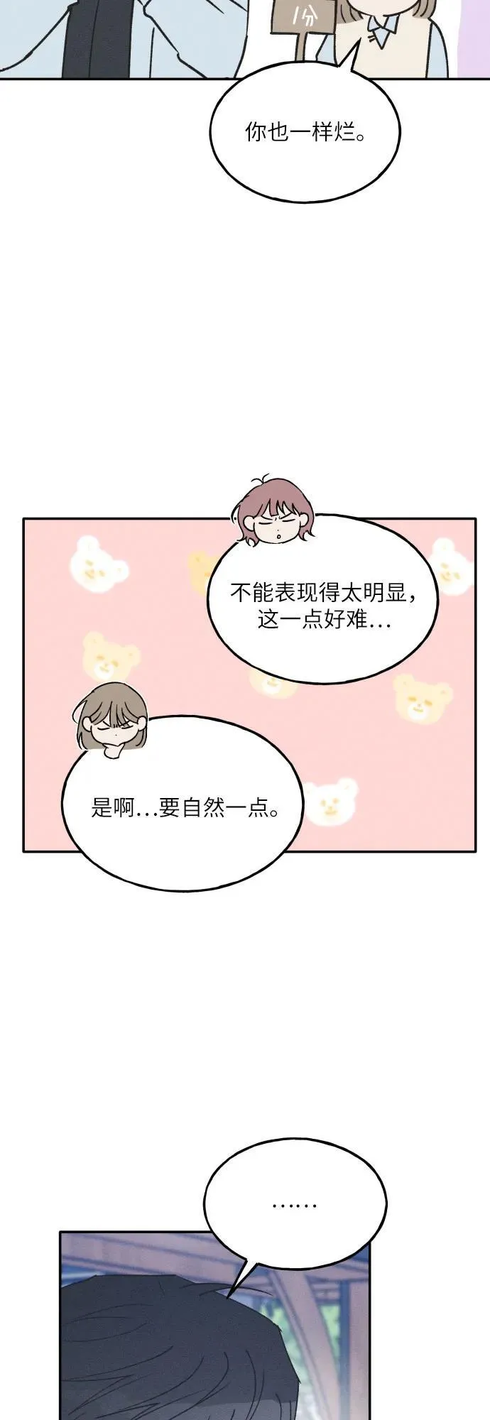 第60话 第35页