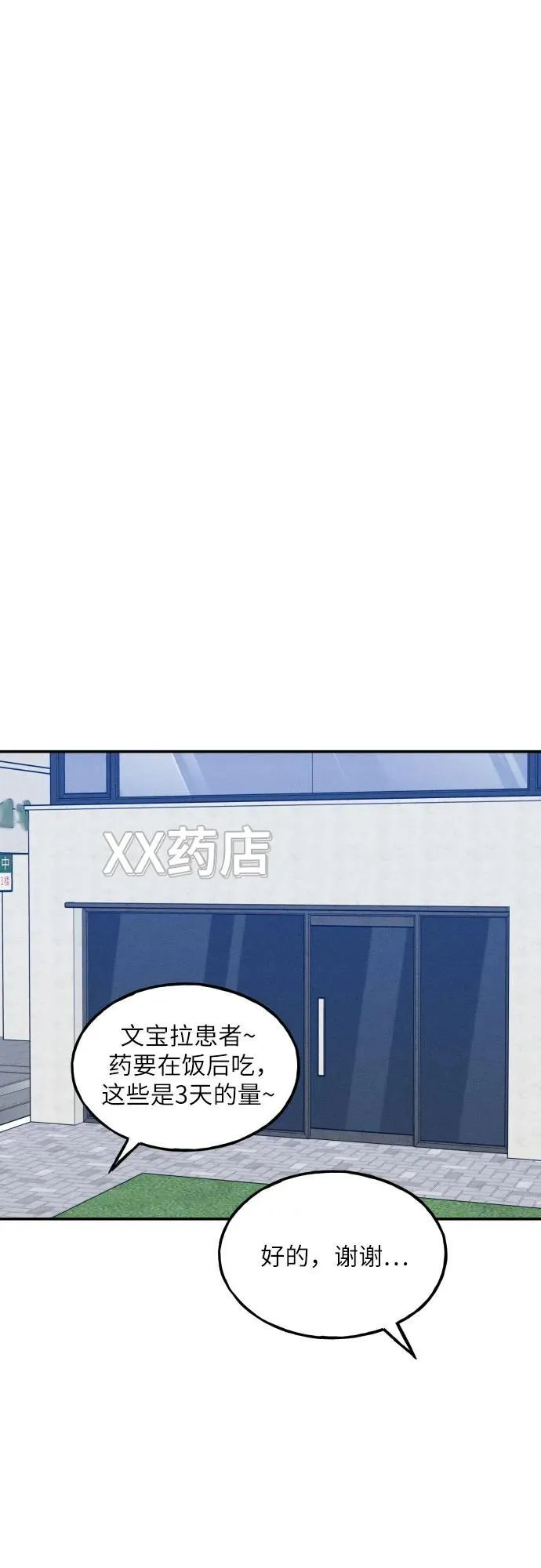 第60话 第41页