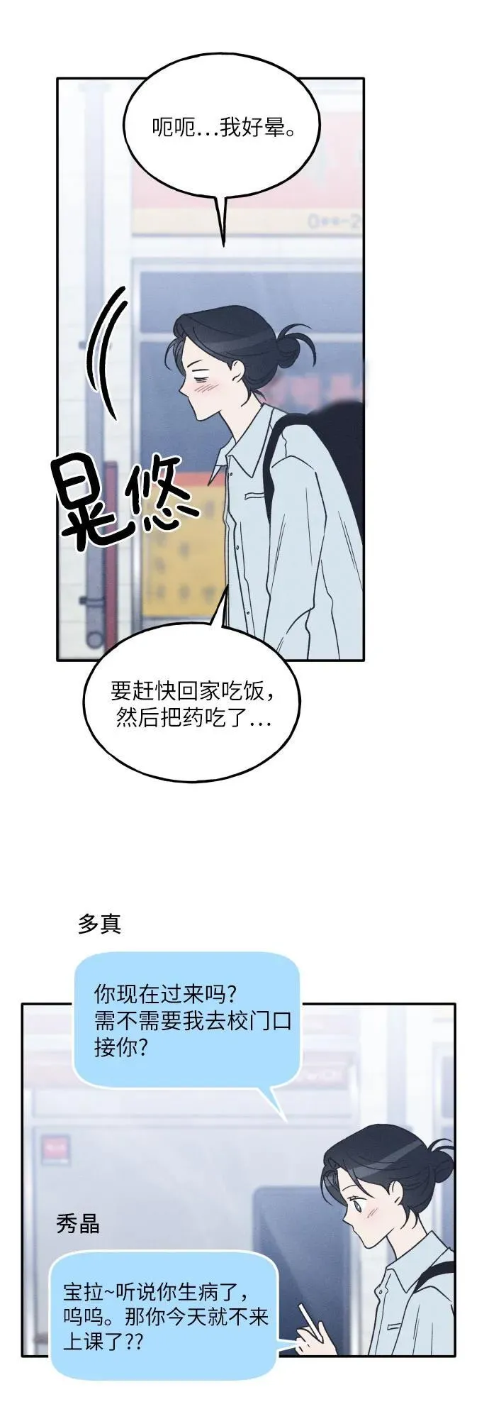 第60话 第42页