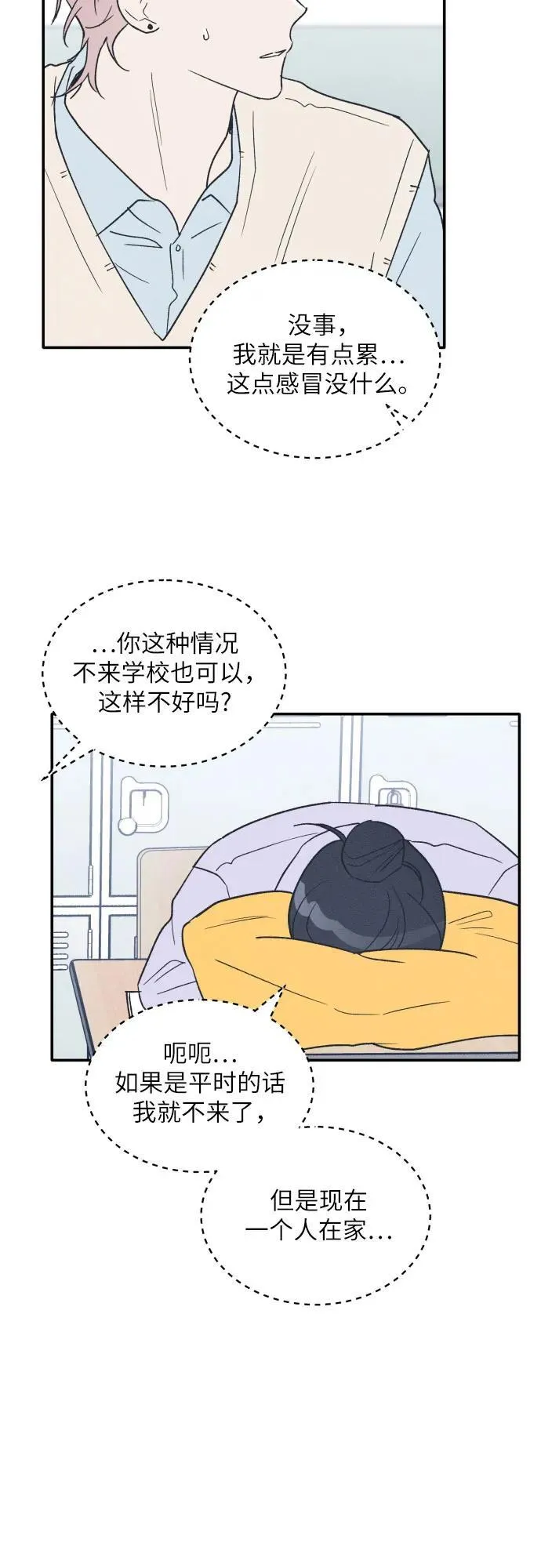 第60话 第51页