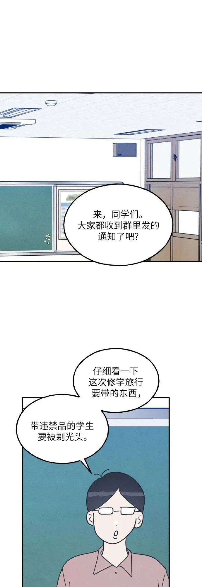 第60话 第54页