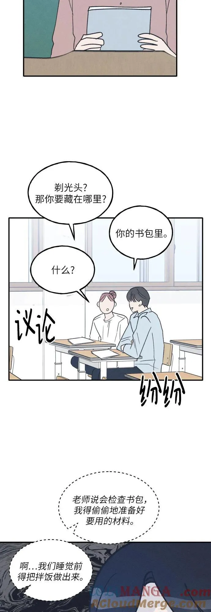 第60话 第55页