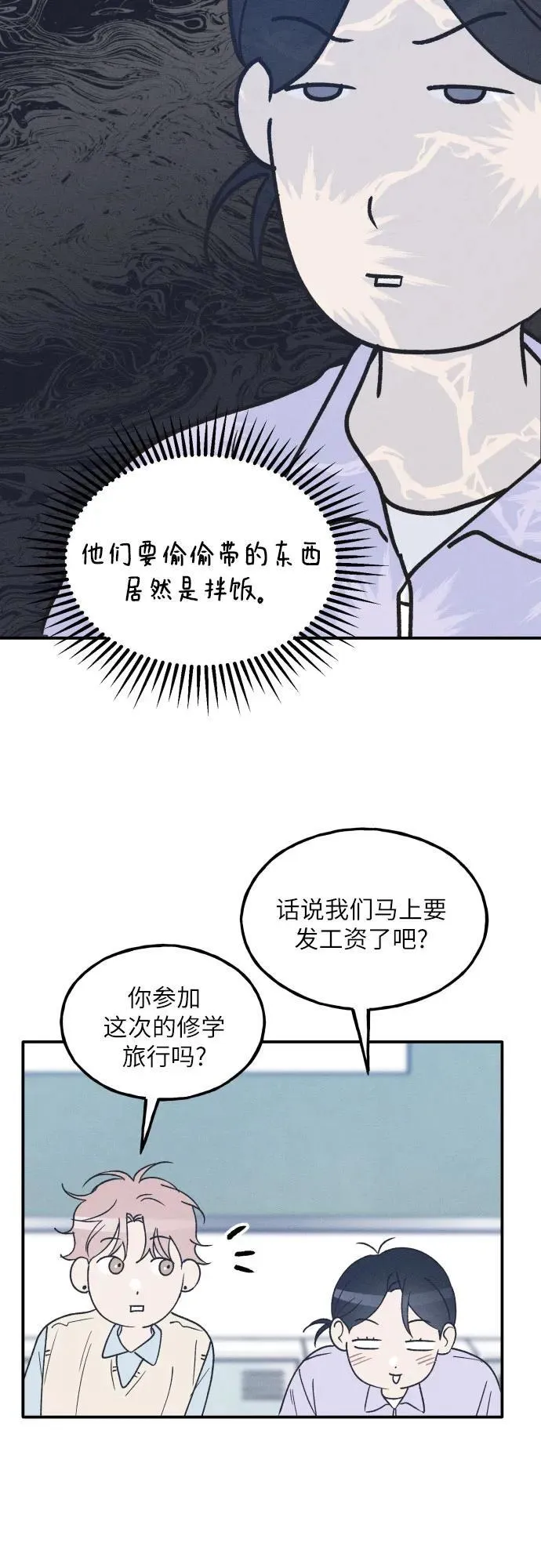 第60话 第56页