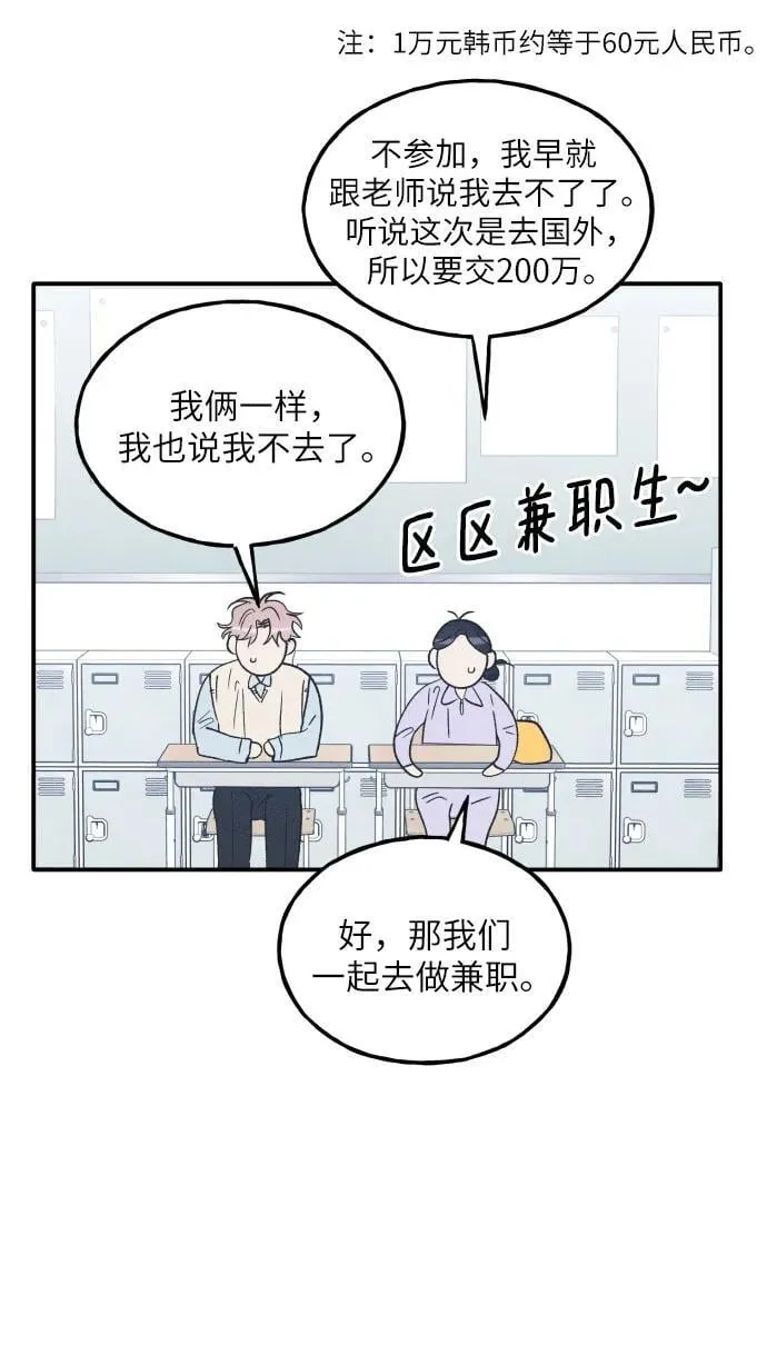 第60话 第57页