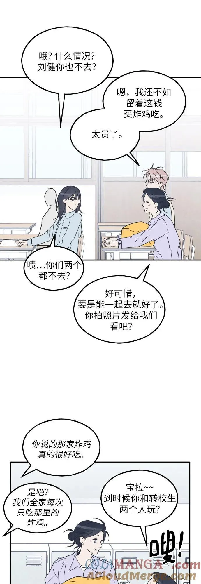 第60话 第58页