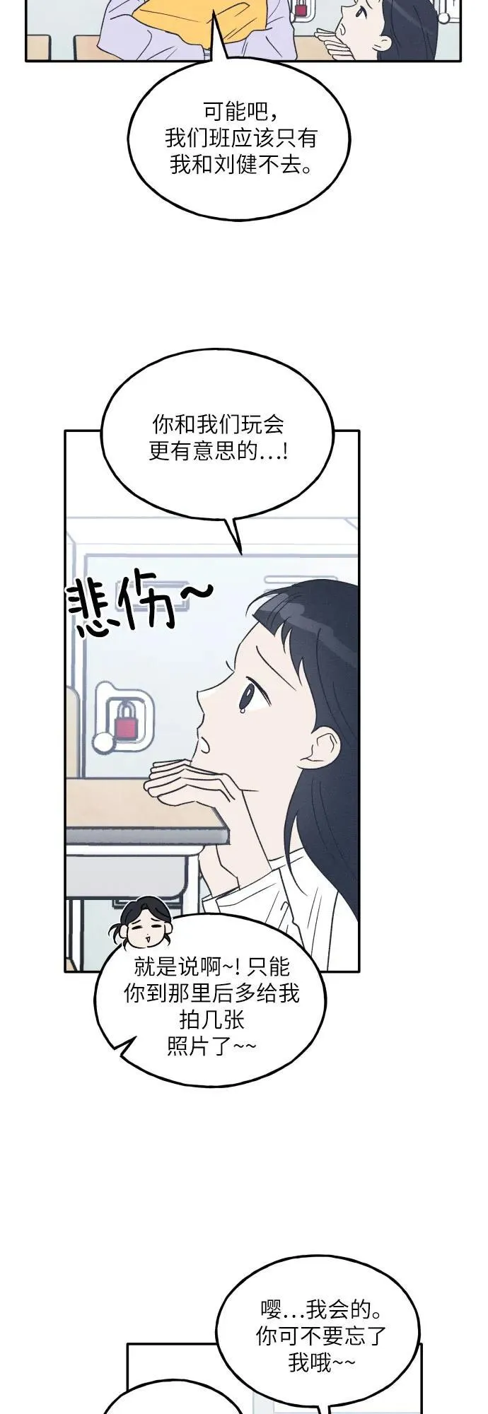第60话 第59页