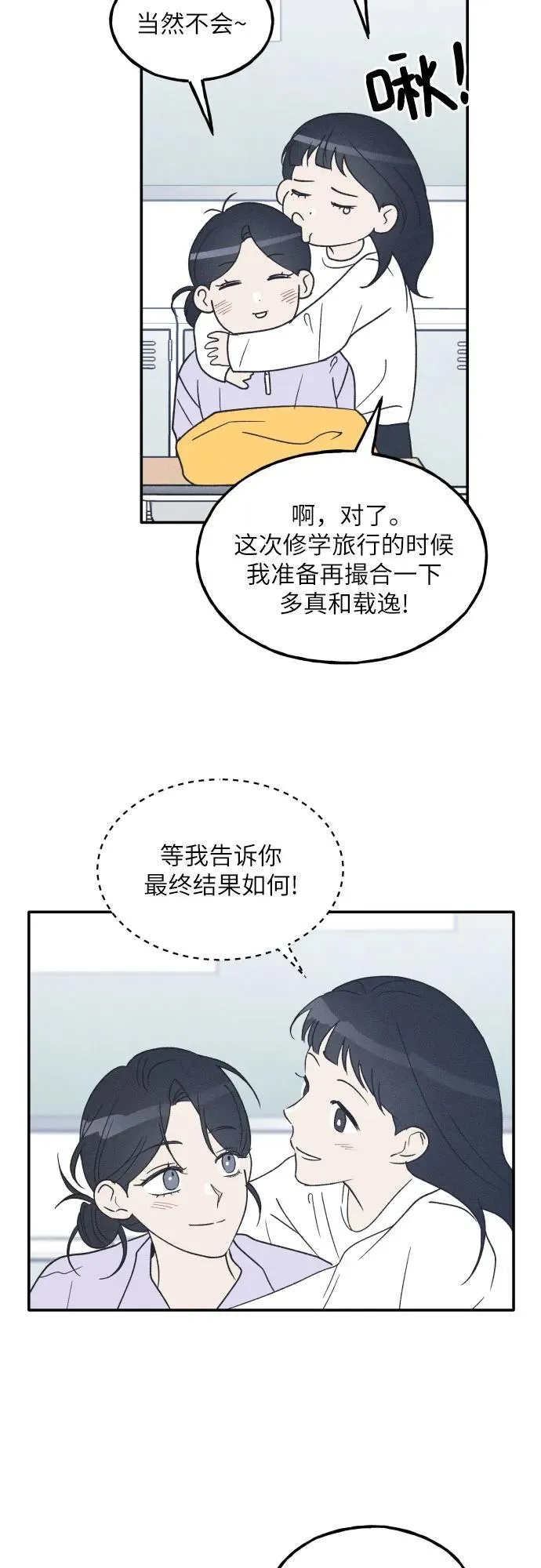 第60话 第60页