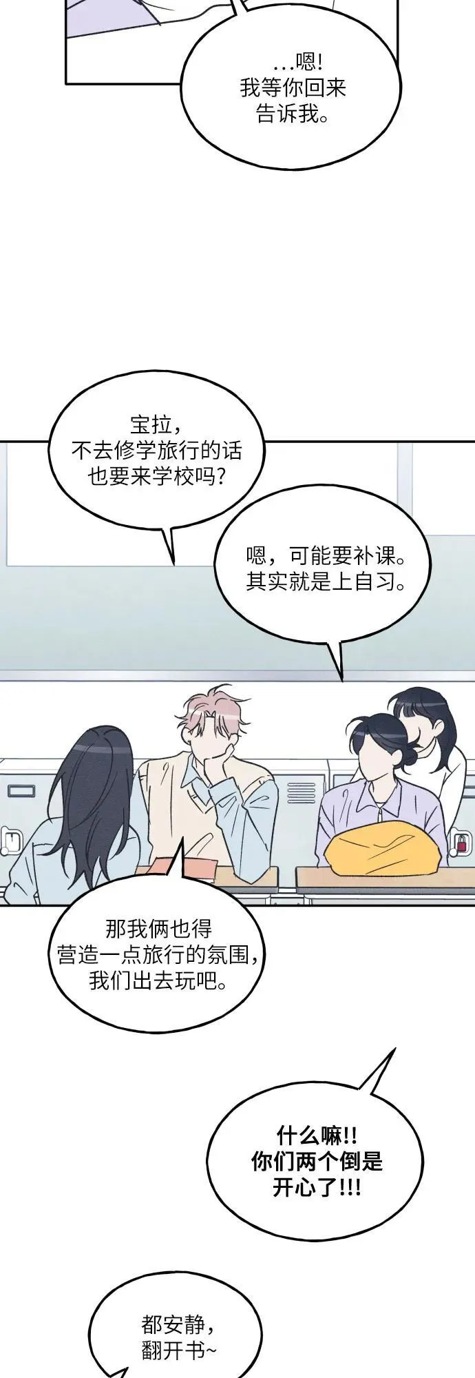 第60话 第62页