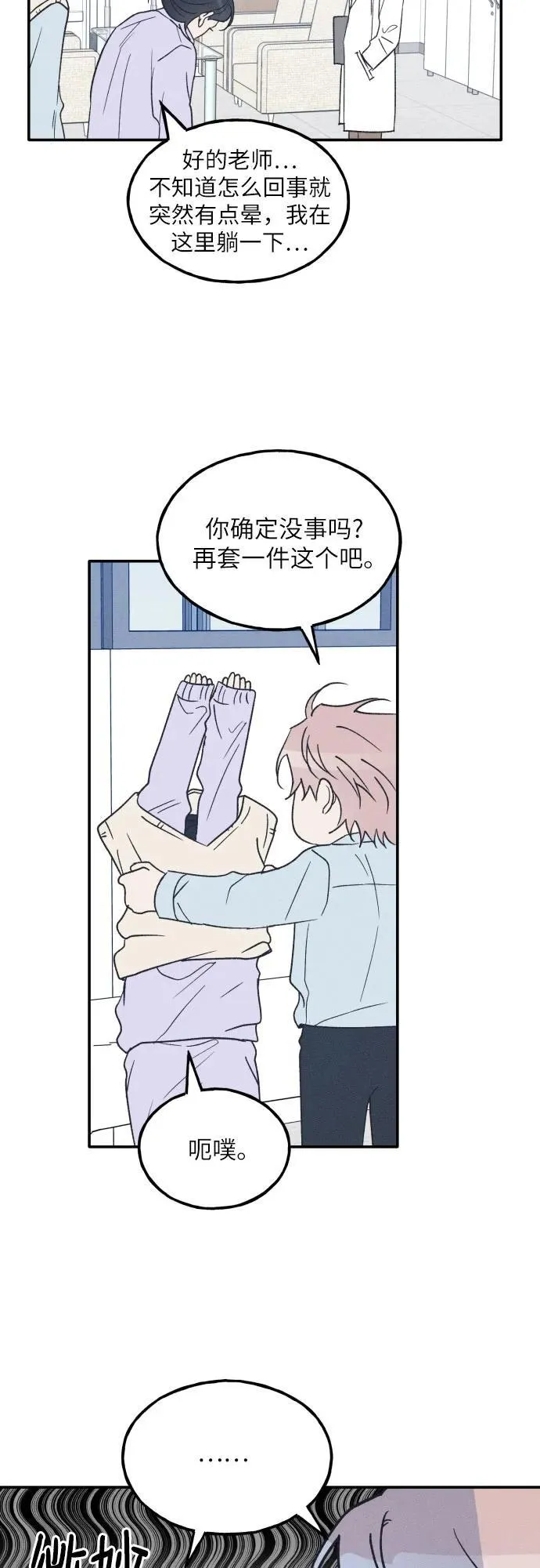 第60话 第65页