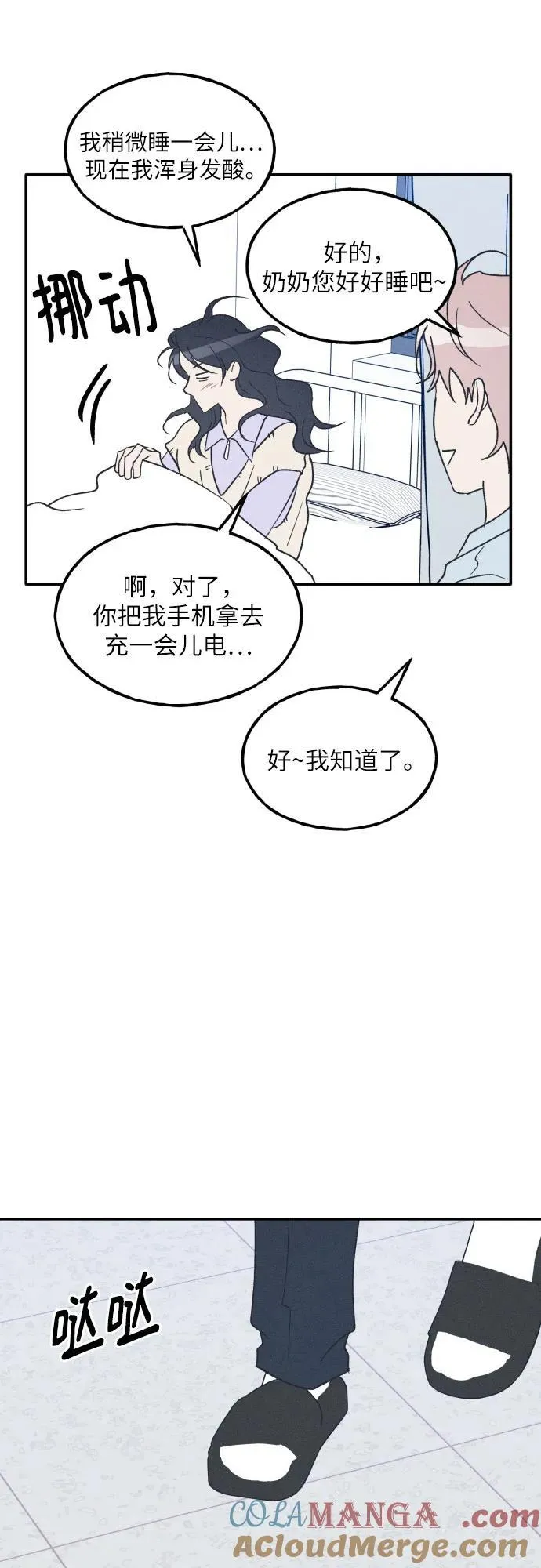 第60话 第67页