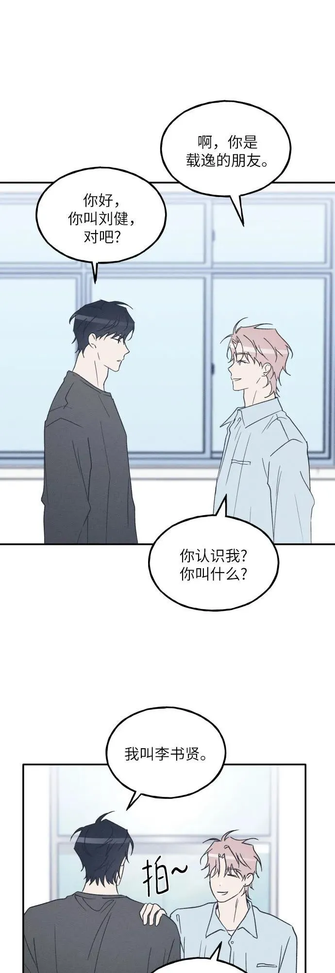 第60话 第71页