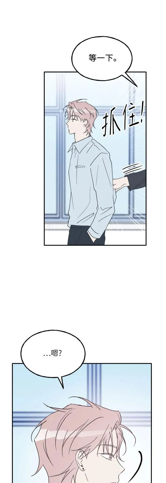 第61话 第2页