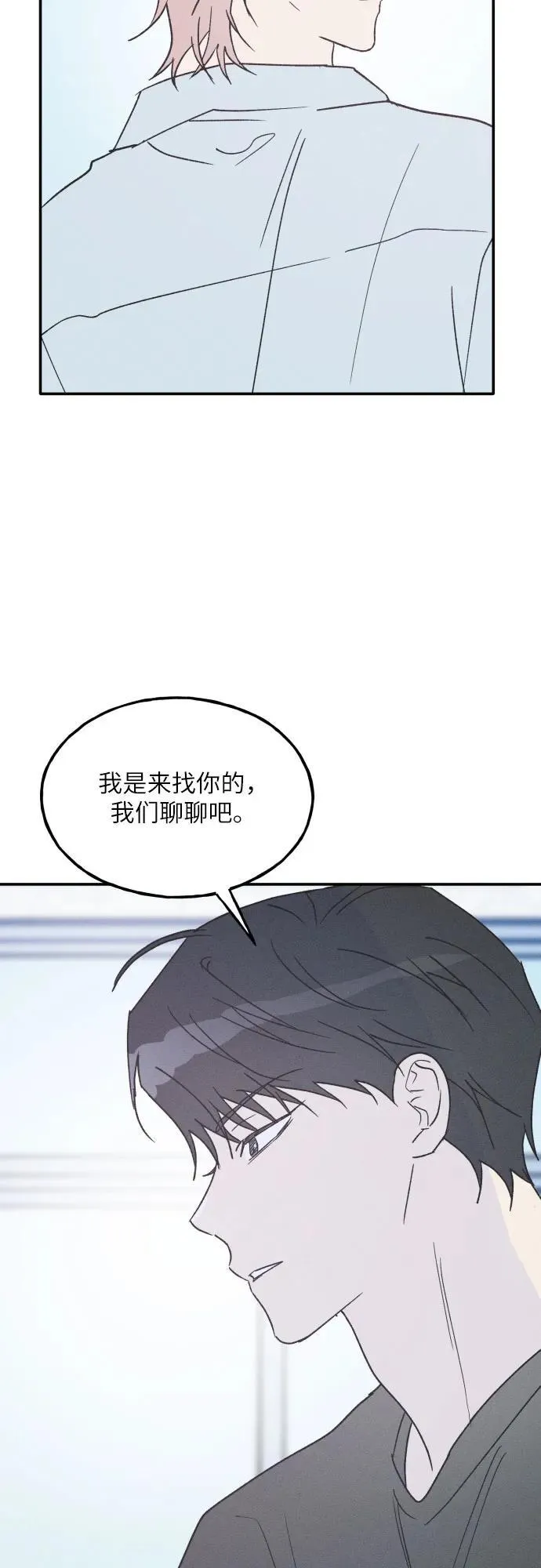 第61话 第3页