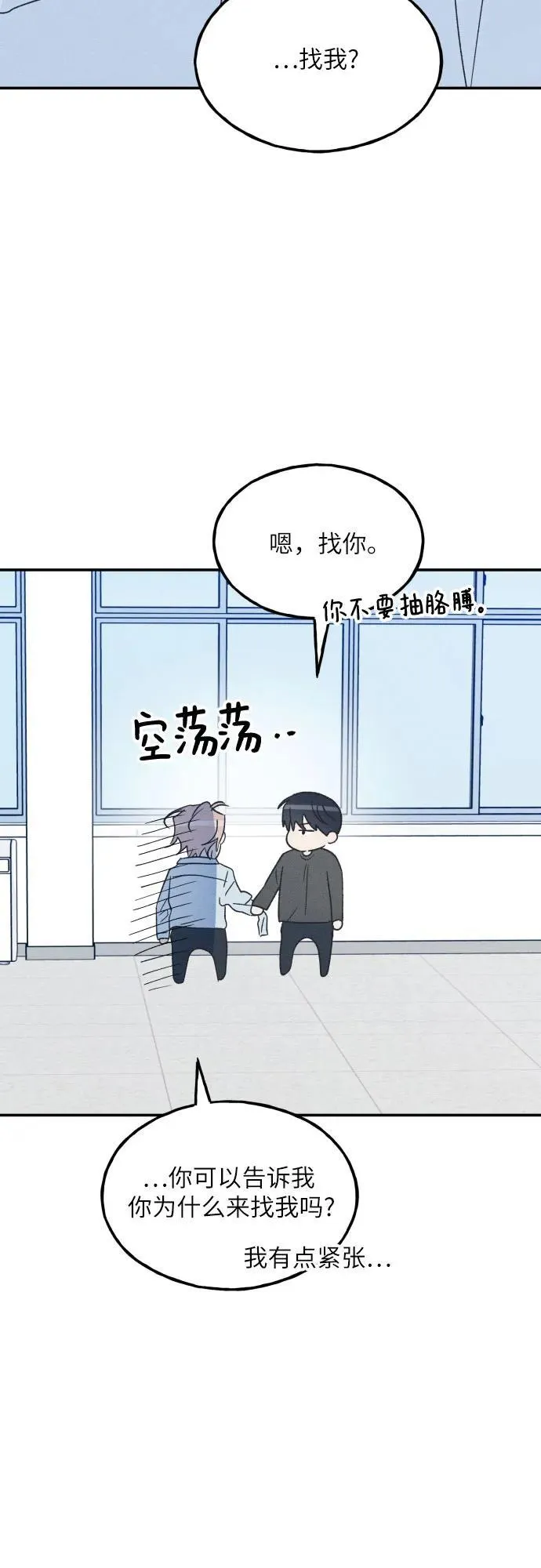 第61话 第5页