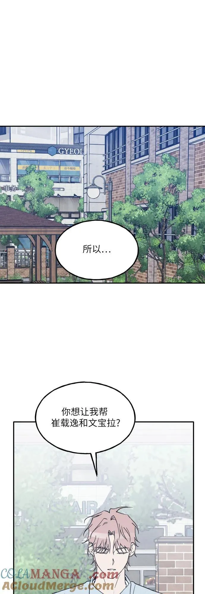 第61话 第7页