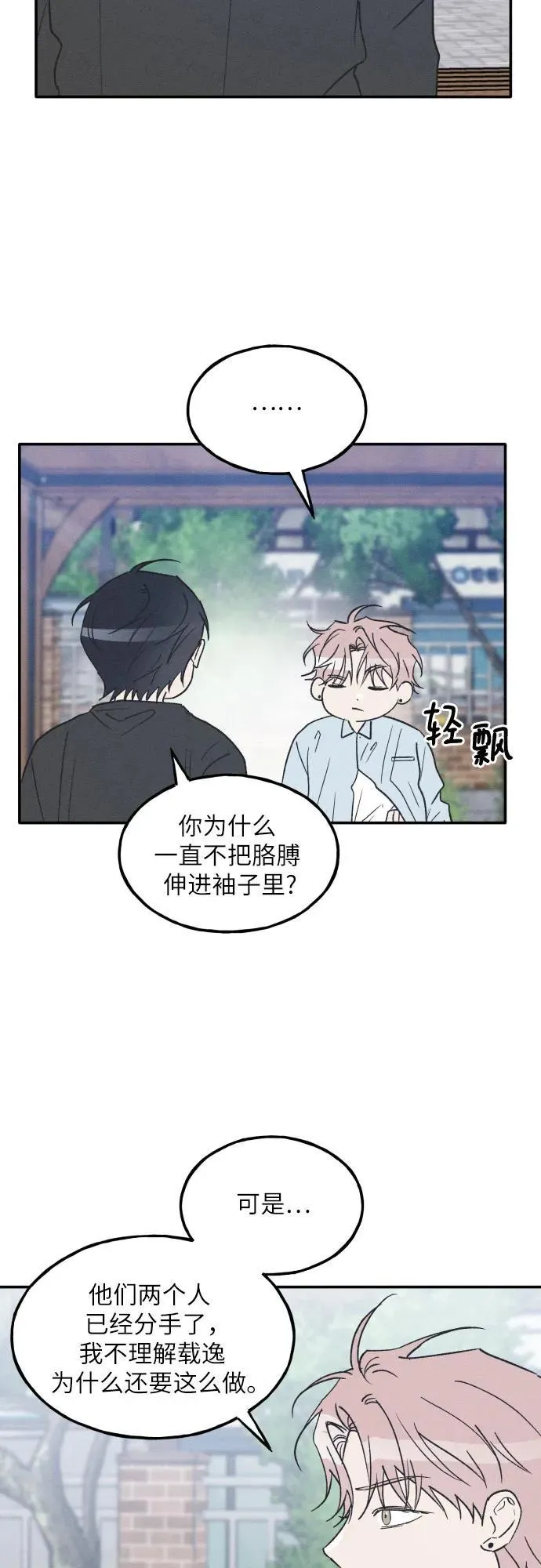 第61话 第9页