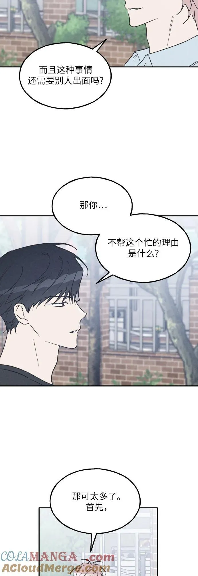 第61话 第10页