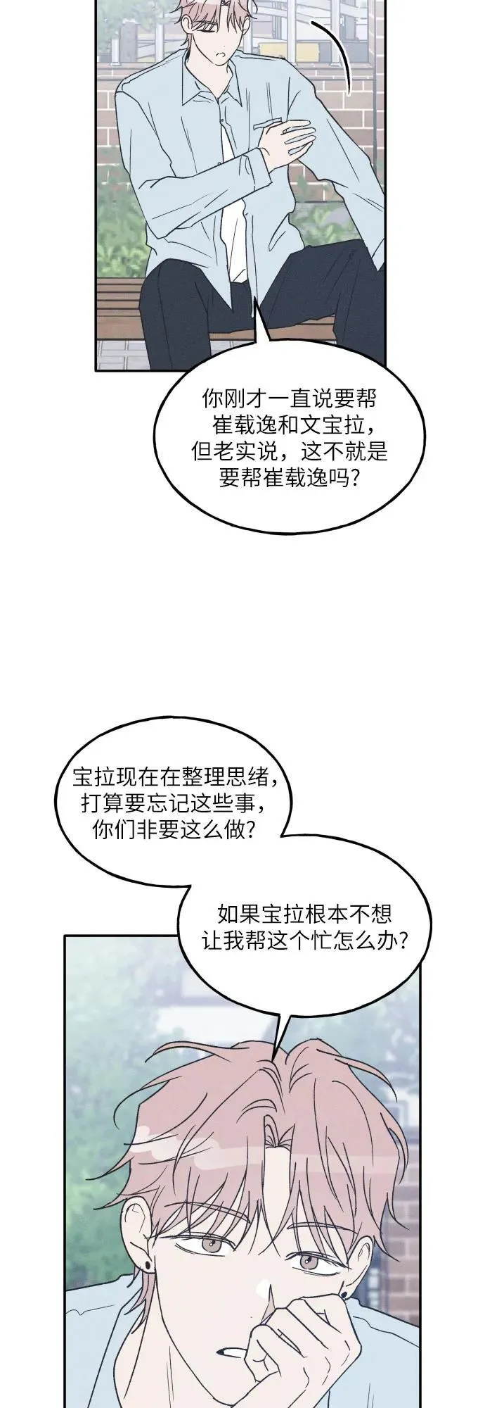 第61话 第11页