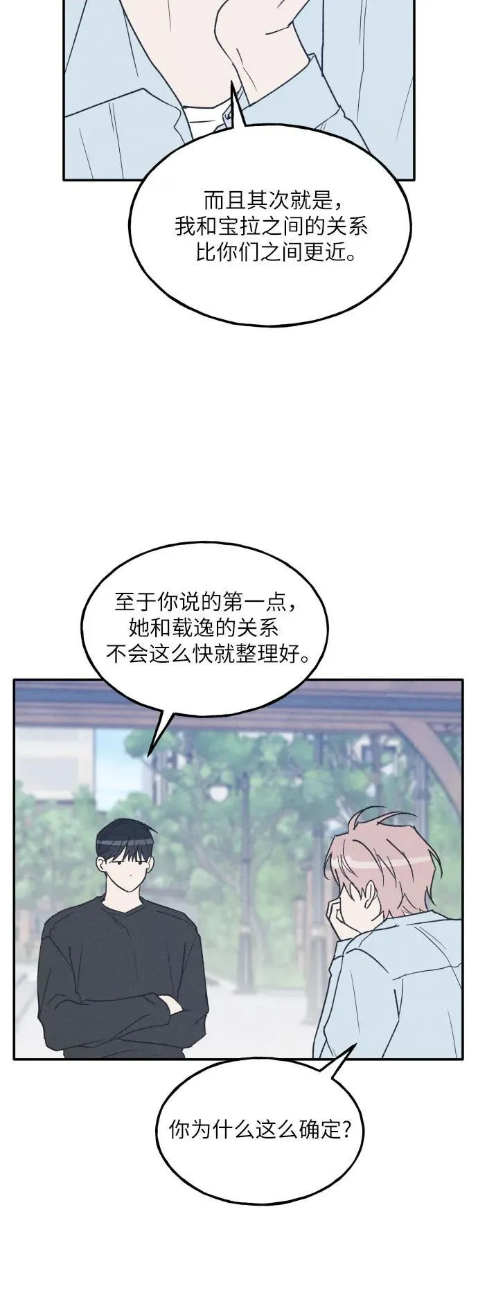 第61话 第12页