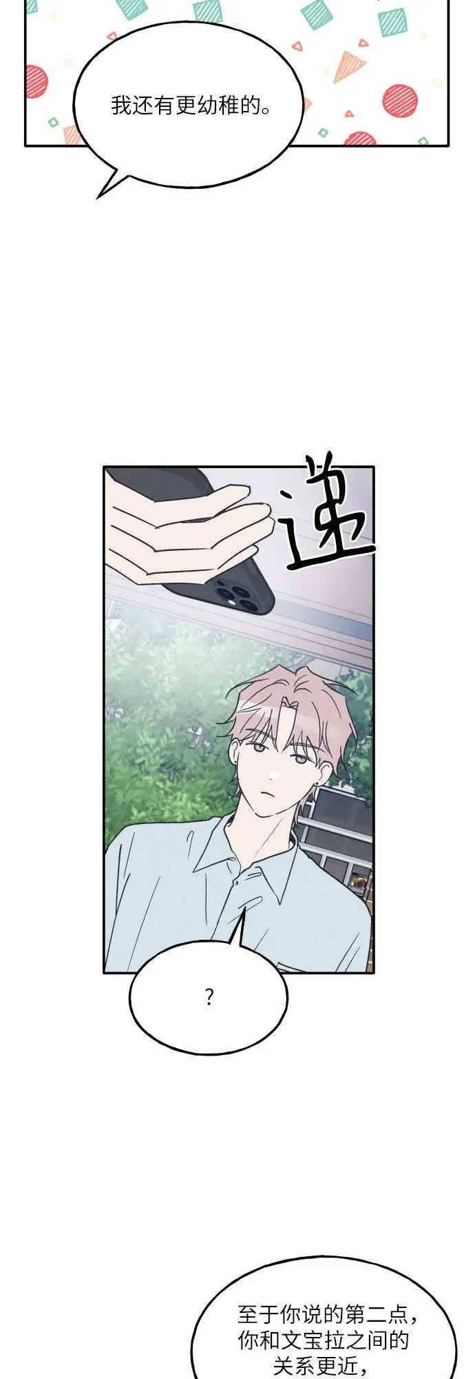 第61话 第14页