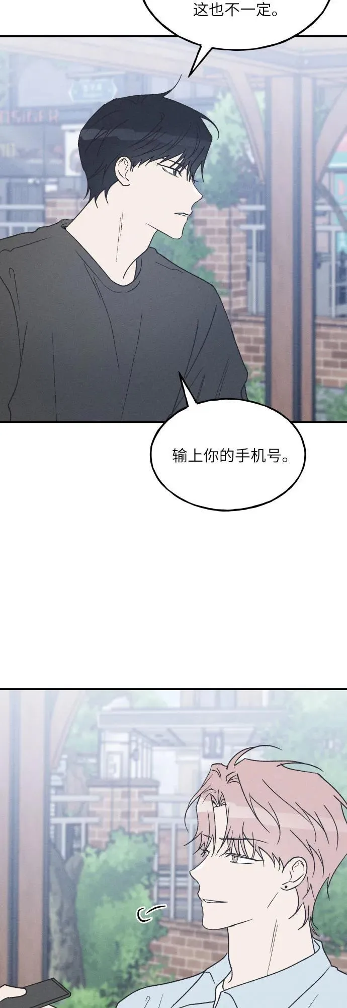第61话 第15页