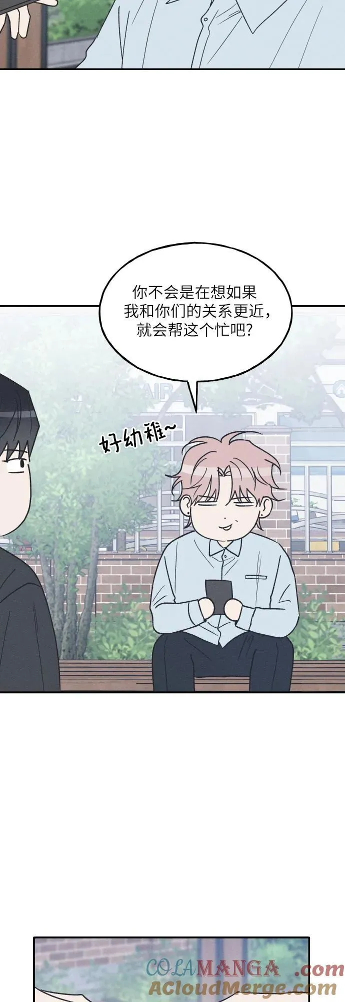 第61话 第16页