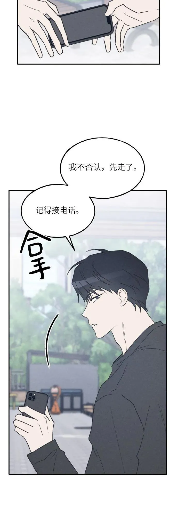 第61话 第17页