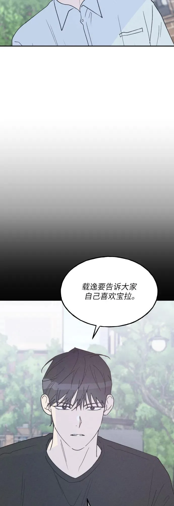 第61话 第20页