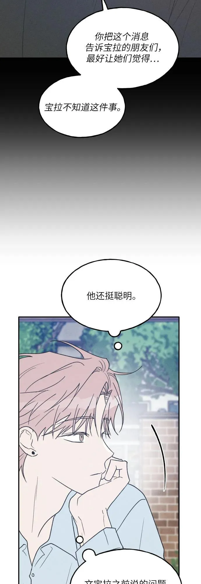 第61话 第21页