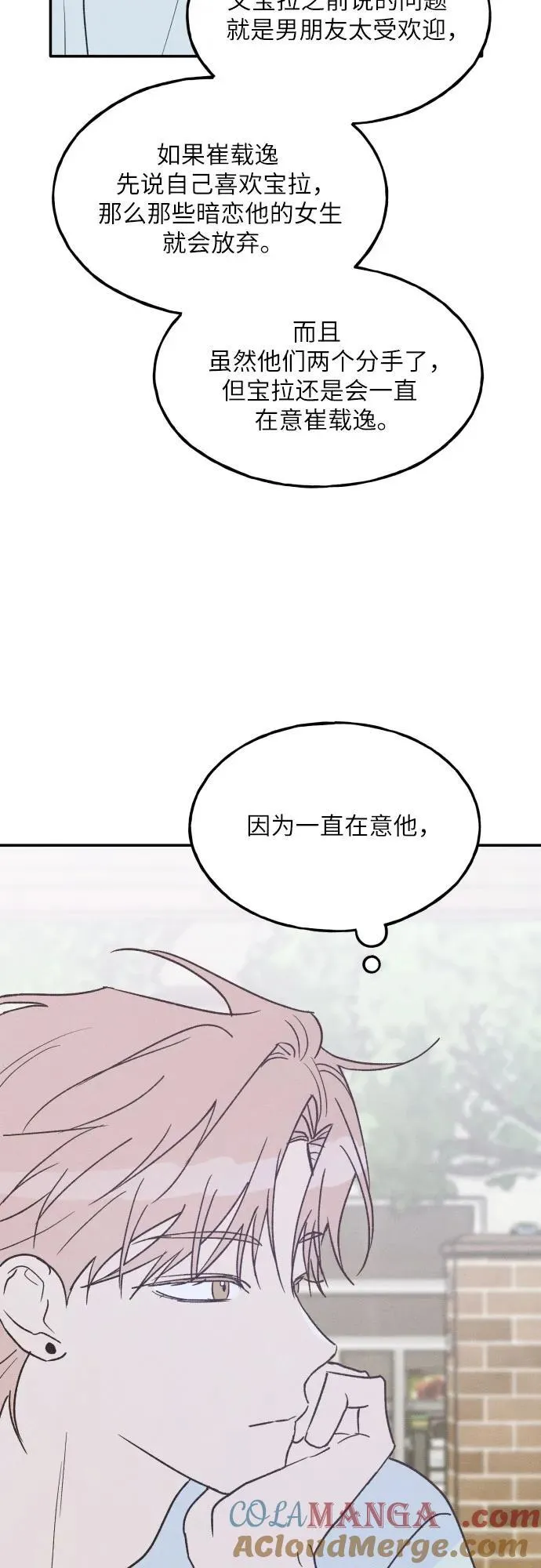 第61话 第22页