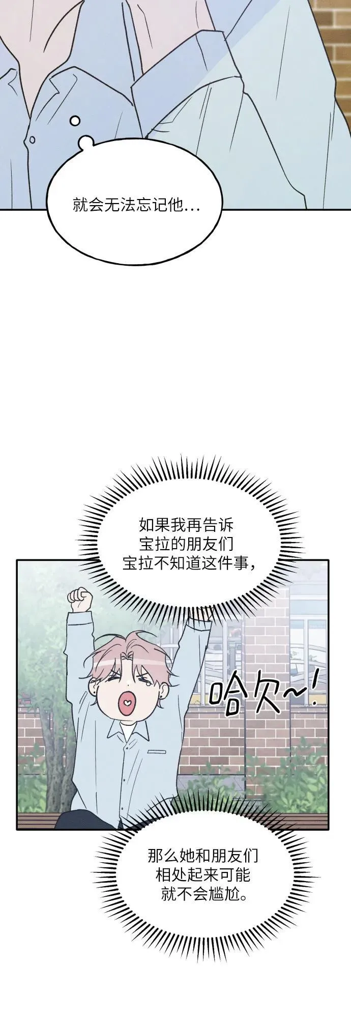 第61话 第23页