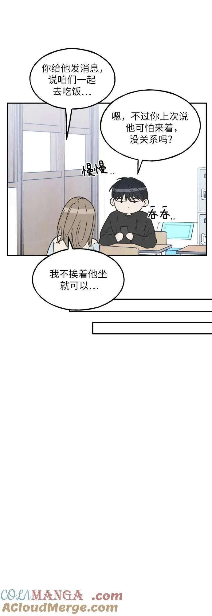 第61话 第31页