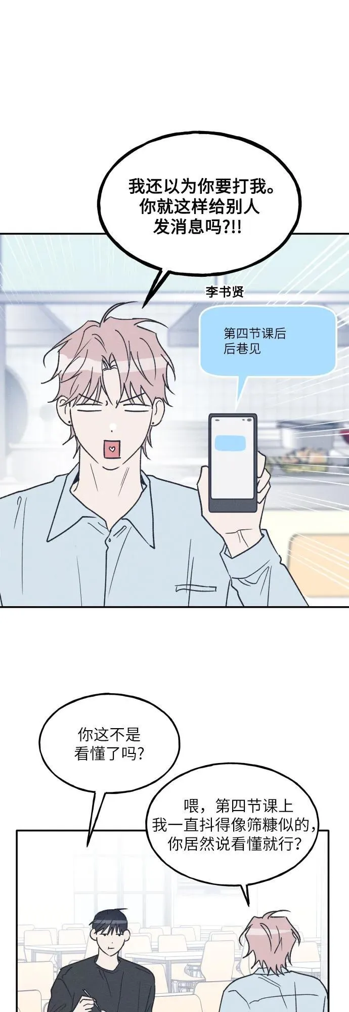 第61话 第32页