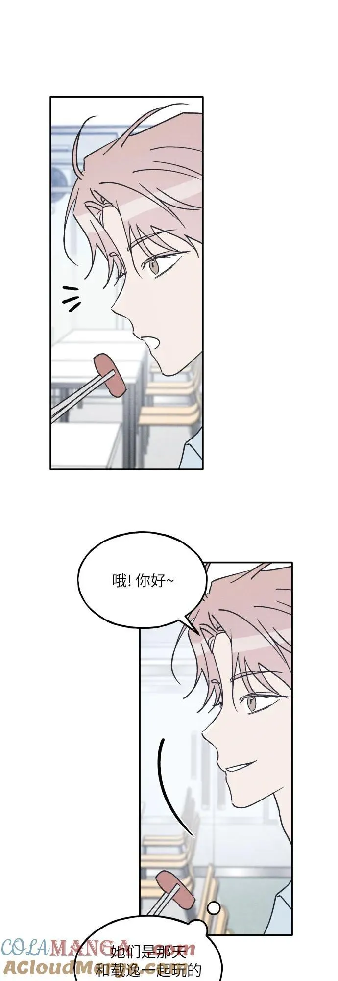 第61话 第34页