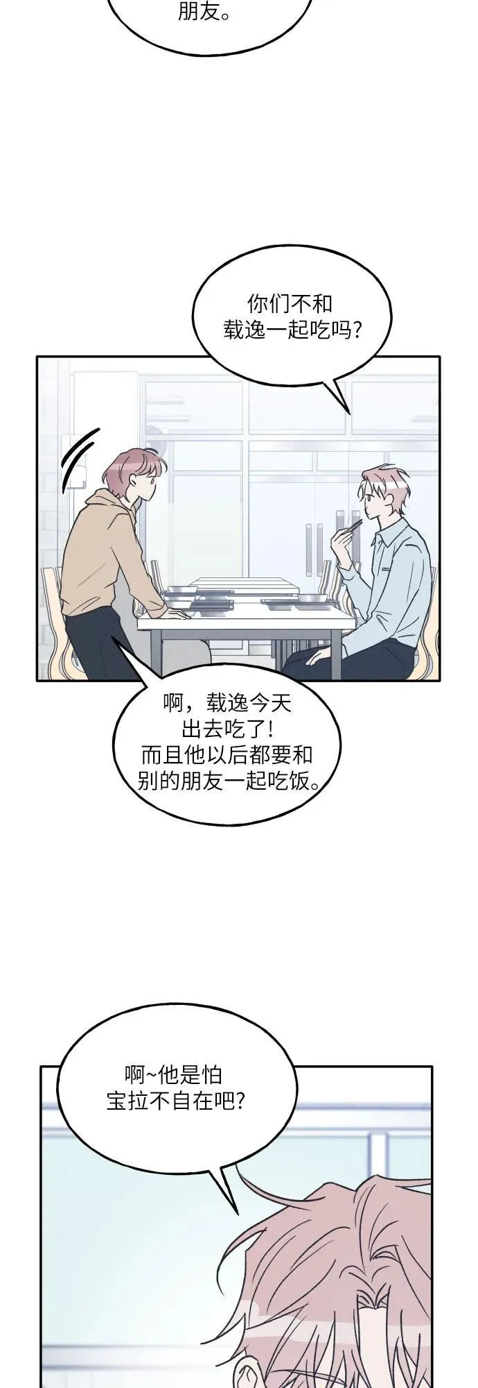 第61话 第35页