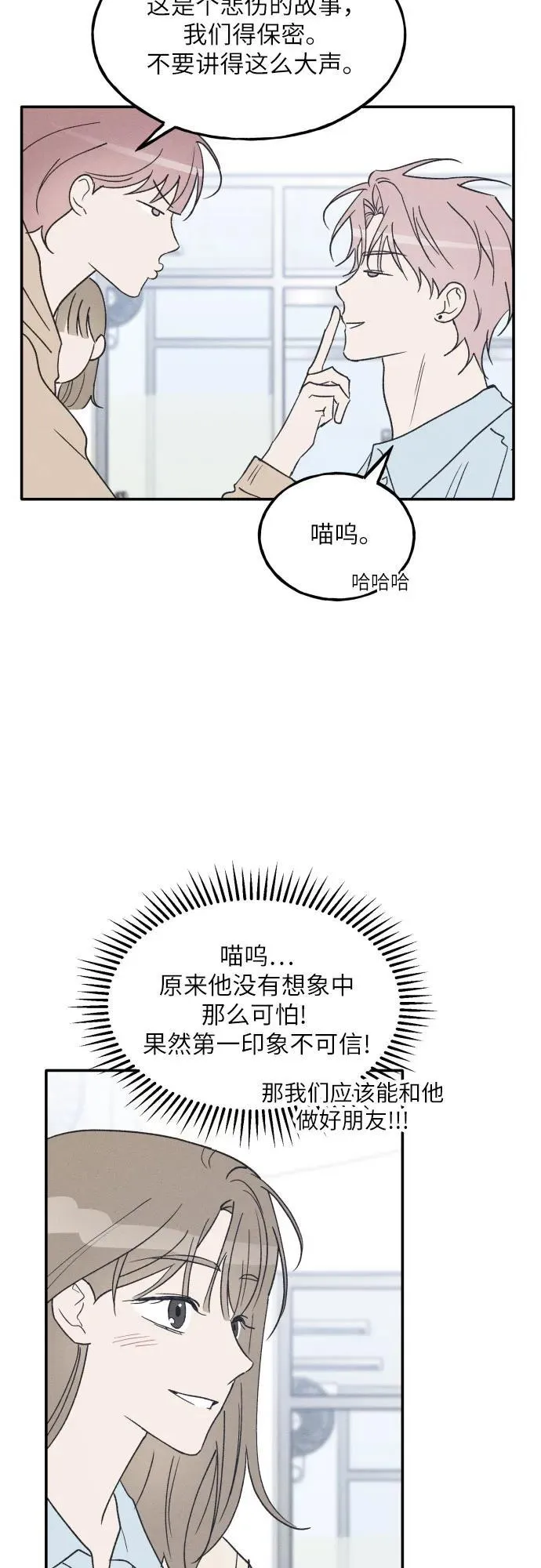第61话 第38页