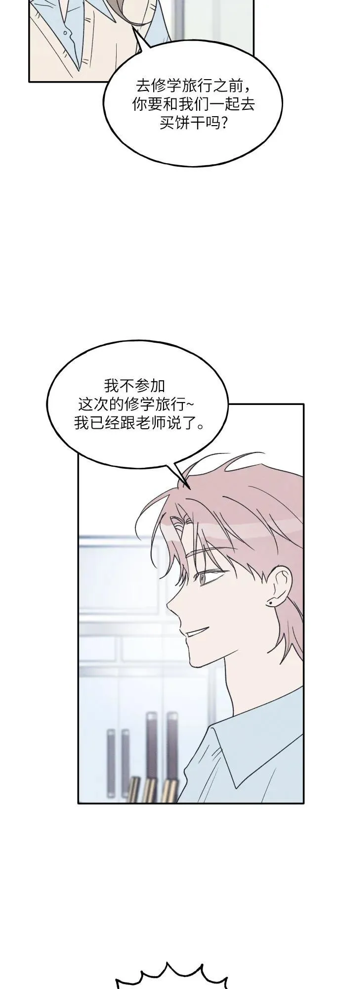 第61话 第39页