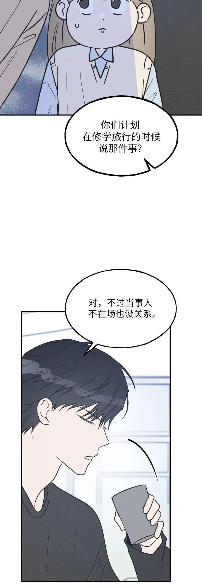 第61话 第41页