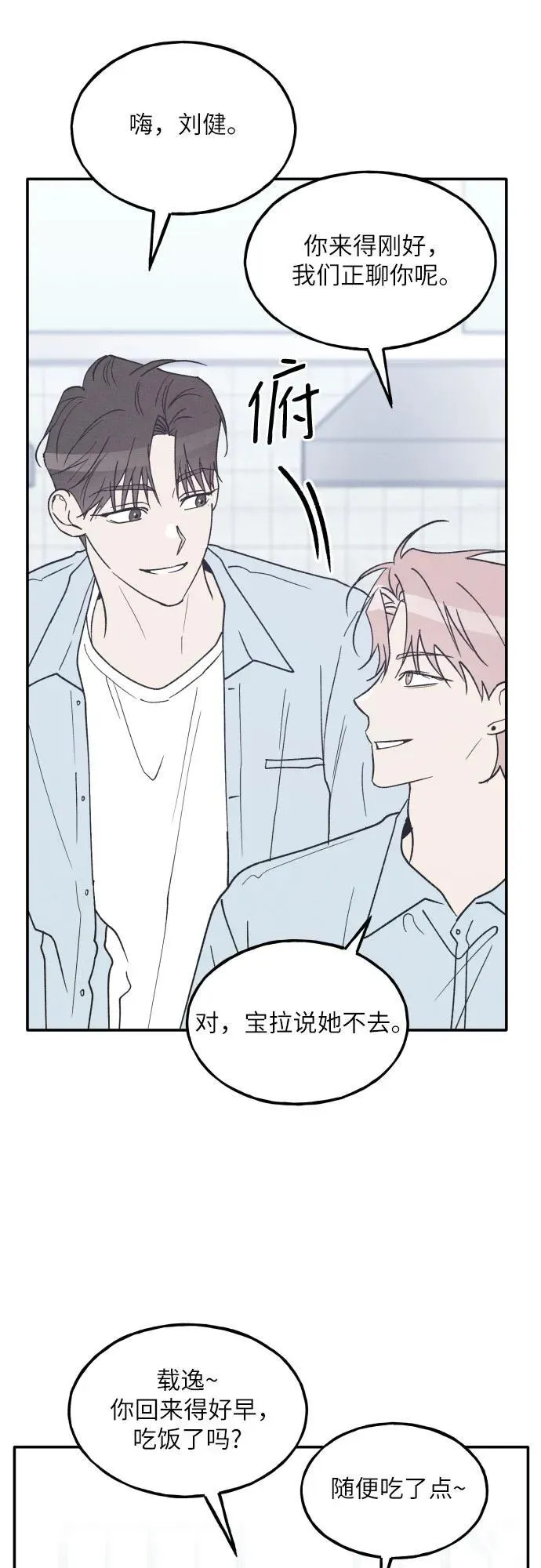第61话 第44页