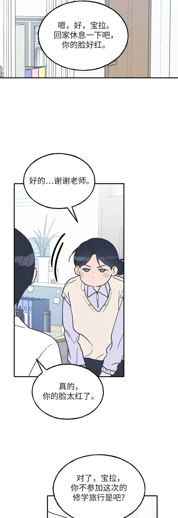 第61话 第47页