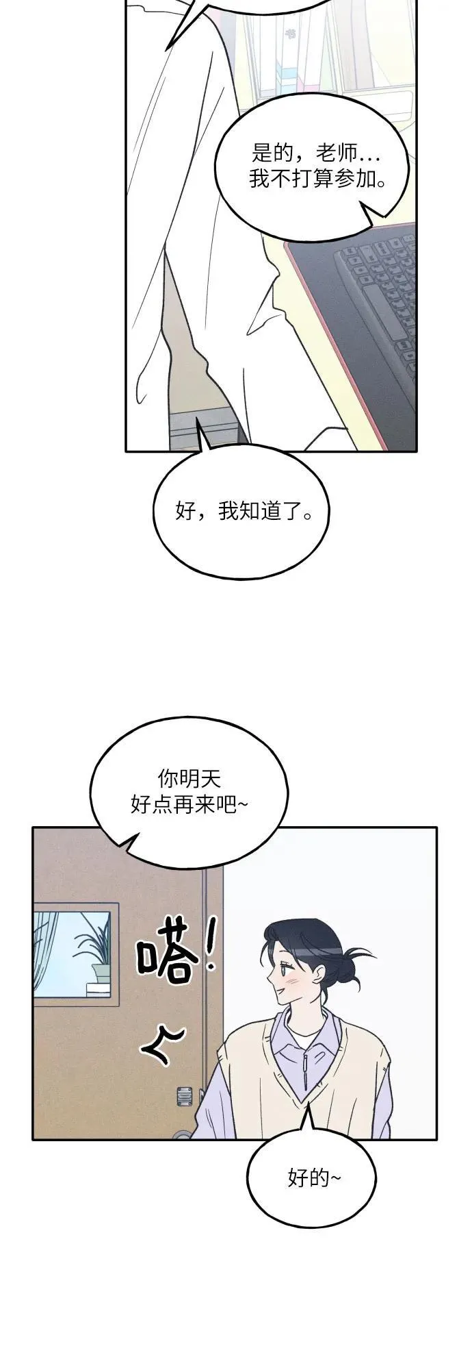 第61话 第48页