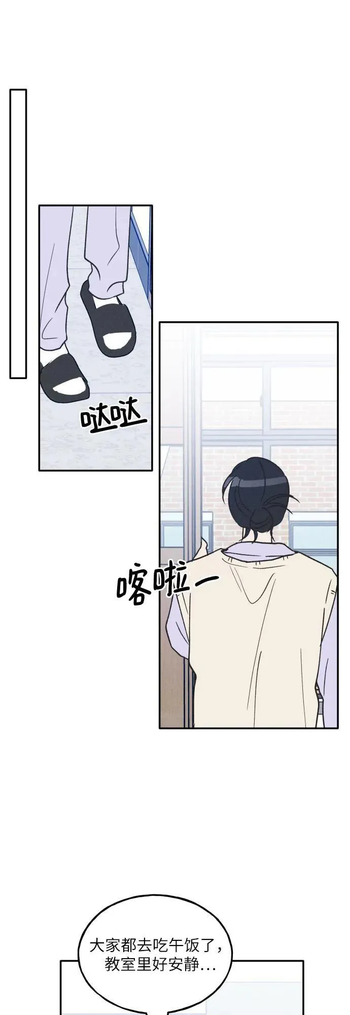 第61话 第50页