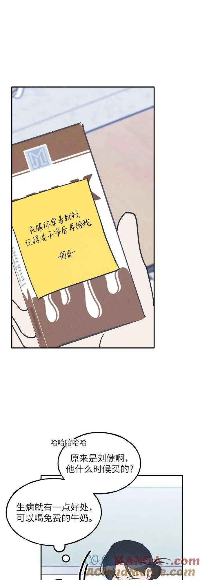 第61话 第52页