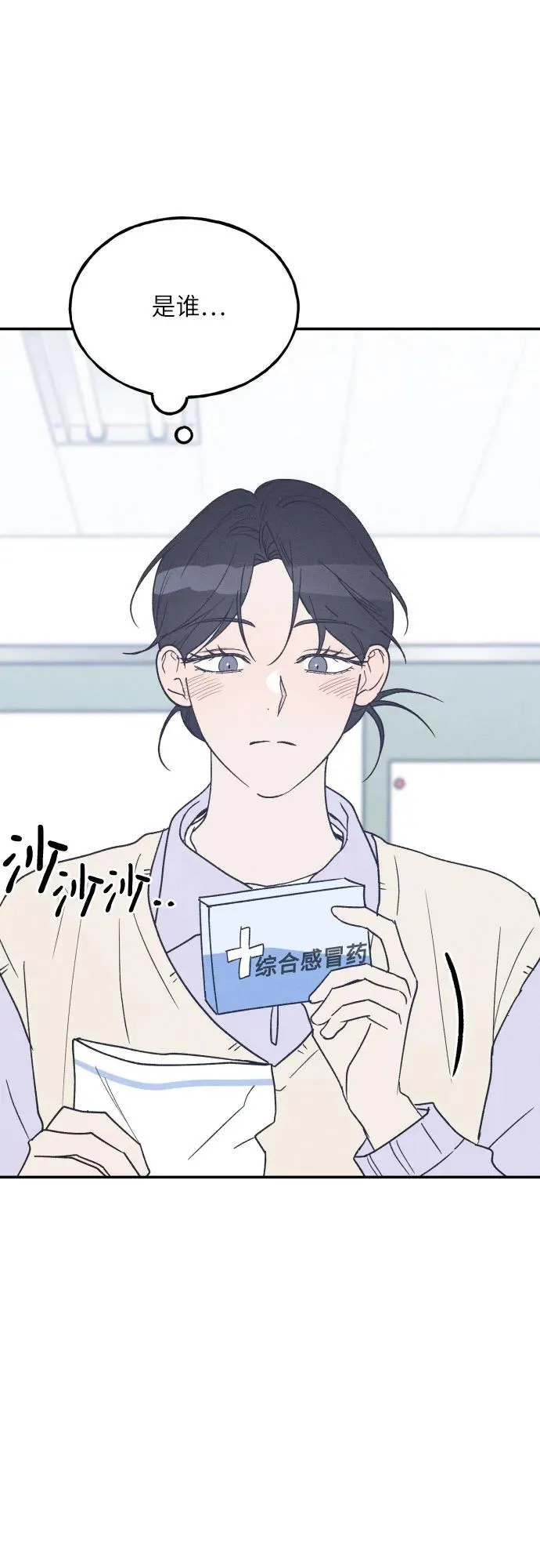 第61话 第56页