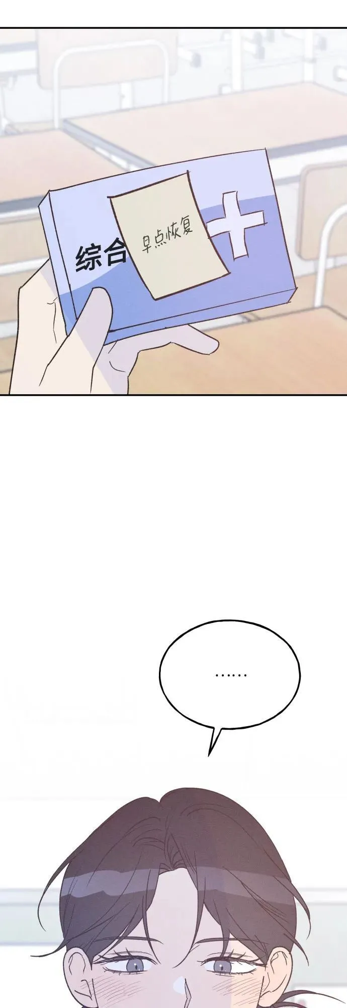 第61话 第57页