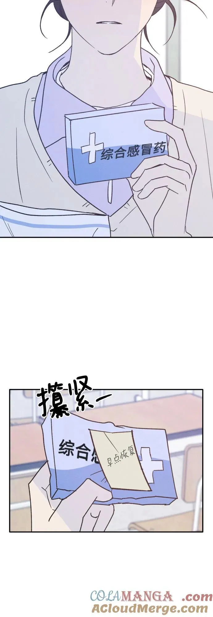第61话 第58页