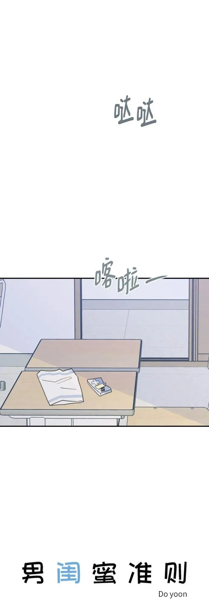 第61话 第60页